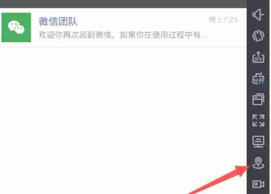 雷电模拟器怎么定位-雷电模拟器定位的方法