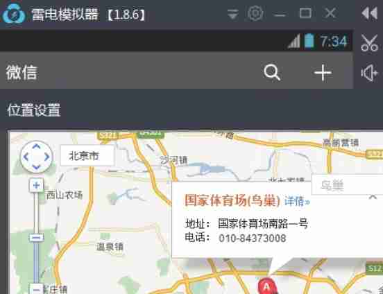 雷电模拟器怎么定位-雷电模拟器定位的方法