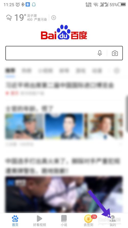 百度极速版广告怎么关？开启广告屏蔽方法