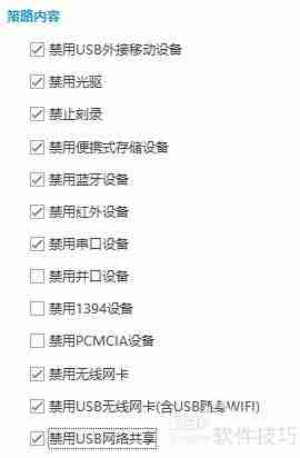 USB管理软件：轻松屏蔽USB端口，保障数据安全