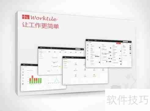 较好用的项目管理软件有哪些？