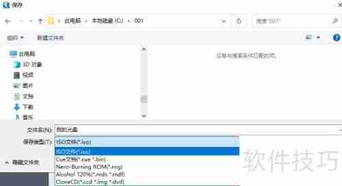 如何制作虚拟光驱文件