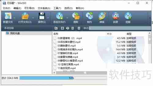 如何制作虚拟光驱文件