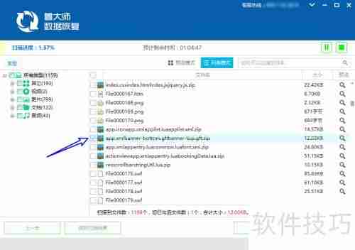鲁大师数据恢复：如何进行深度恢复操作指南