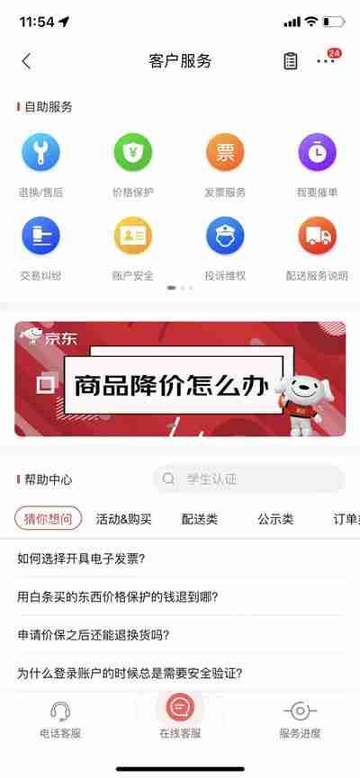 京东怎么查看2021年年度账单