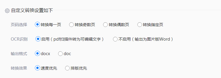 怎样把pdf改为word？教你解决在线转换问题！