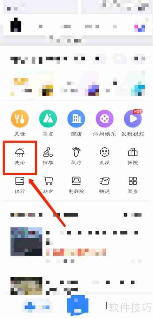 百度地图查看附近洗浴地点的方法
