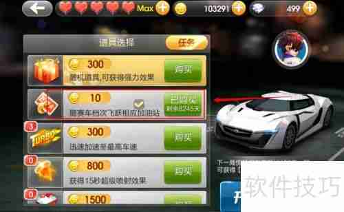 天天飞车飞跃卡攻略：提升战力的必备技巧