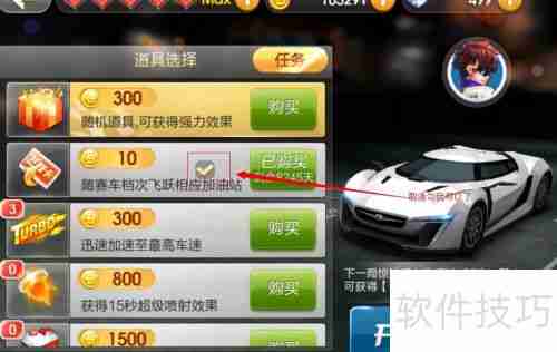 天天飞车飞跃卡攻略：提升战力的必备技巧