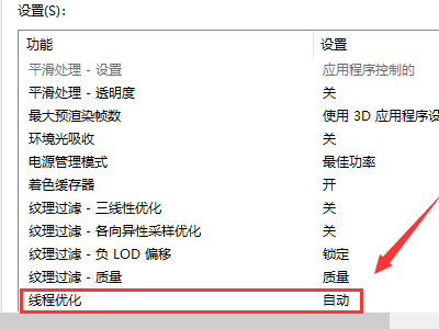 笔记本n卡控制面板只有3d设置怎么办？