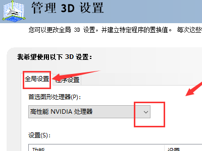 笔记本n卡控制面板只有3d设置怎么办？