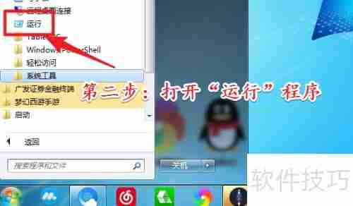 Win7系统如何使用chkdsk命令修复磁盘