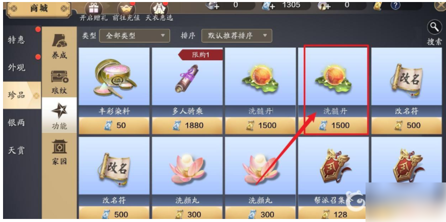 天涯明月刀手游怎么转职业 天涯明月刀手游转职业攻略