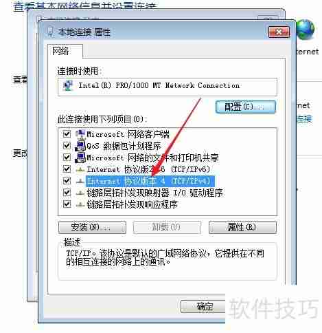 局域网动态IP地址分配使用指南