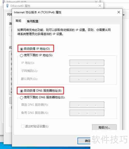 局域网动态IP地址分配使用指南