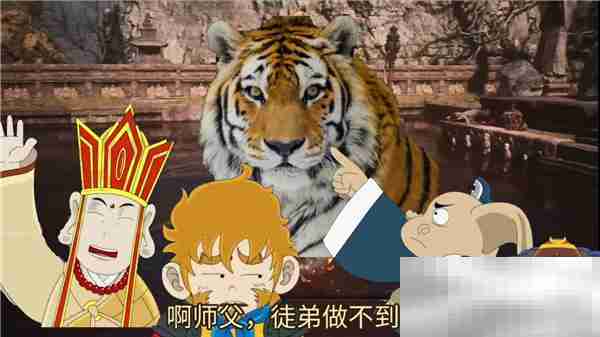 《黑神话悟空》虎先锋表情包分享