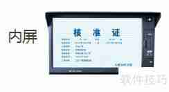 渣土运输管理系统硬件安装方案