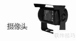 渣土运输管理系统硬件安装方案