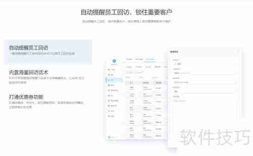 伊智软件美业管理系统:助力门店高效管理与运营