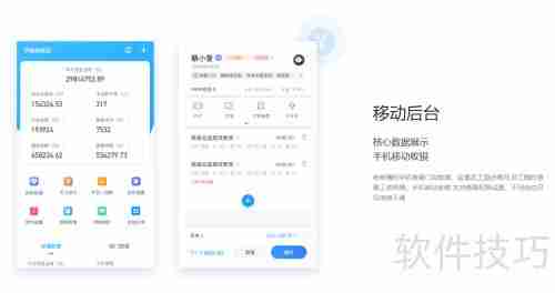 伊智软件美业管理系统:助力门店高效管理与运营