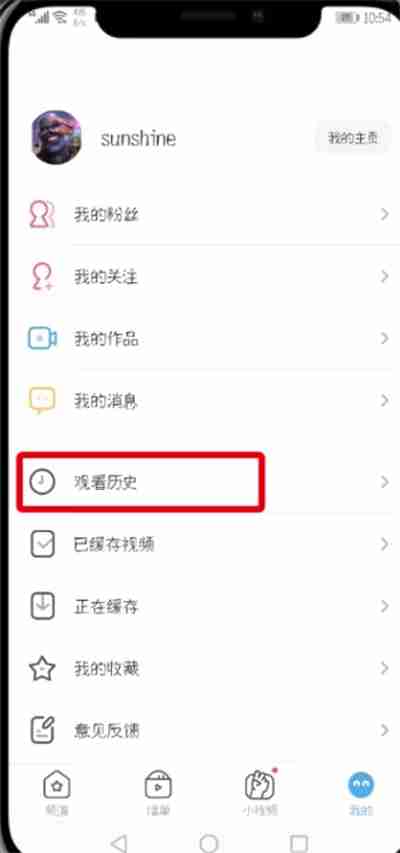 UC浏览器怎么查询视频播放历史的 查询视频播放历史方法