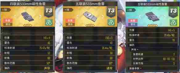 碧蓝航线不屈装备搭配