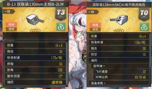 碧蓝航线不屈装备搭配