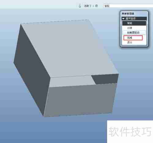Proe钣金结构展开方式（二）：详细解析与应用