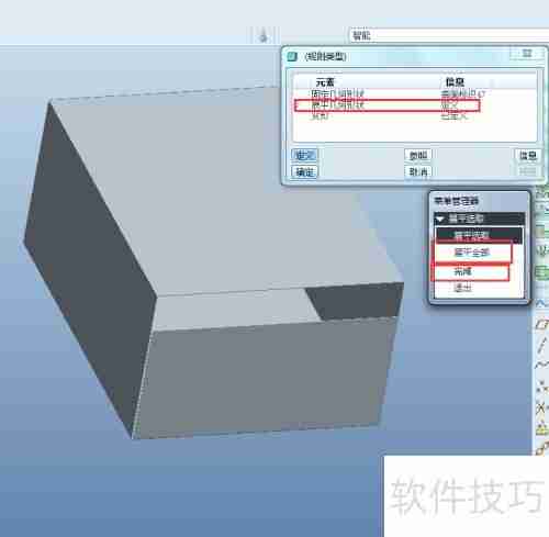Proe钣金结构展开方式（二）：详细解析与应用