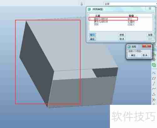 Proe钣金结构展开方式（二）：详细解析与应用