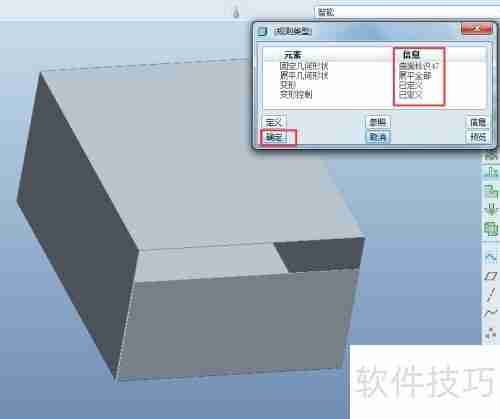 Proe钣金结构展开方式（二）：详细解析与应用
