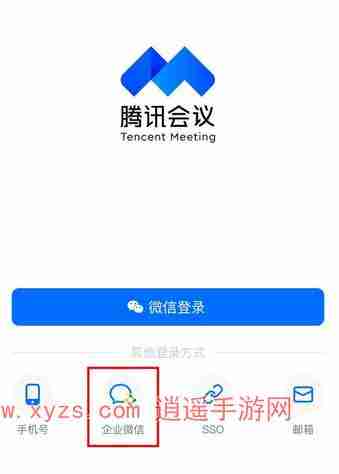 腾讯会议免费时长有多久
