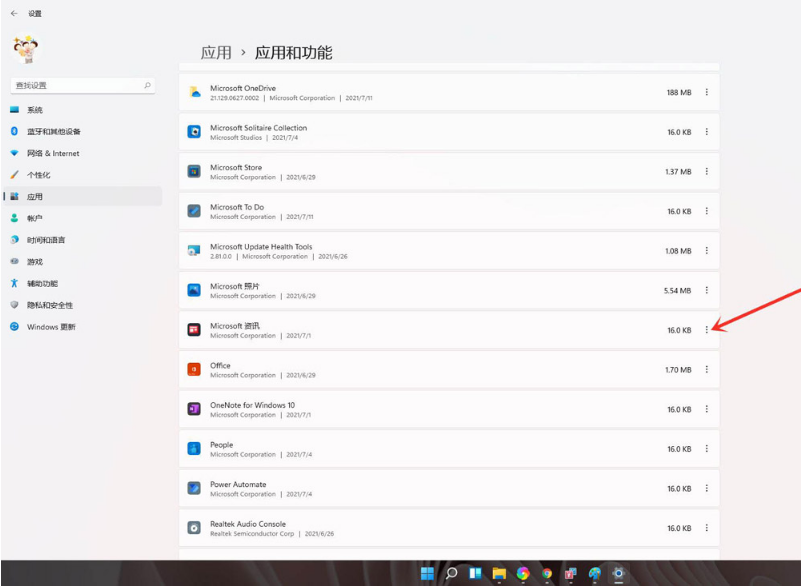 win11强制卸载健的详细介绍