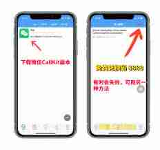 如何在iPhone上开启CallKit