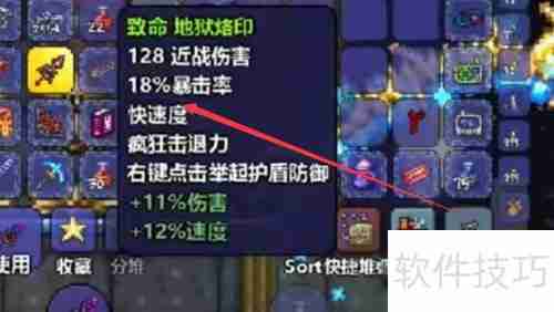 地狱烙印手机格挡技巧