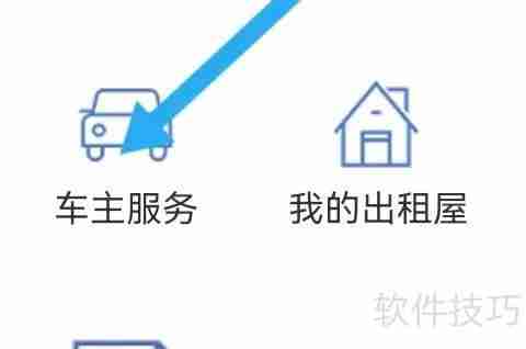 锦江民宿车主服务查询指南