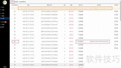 点餐云系统：高效结账流程解析