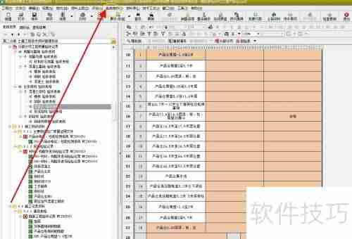 筑业资料软件：工程项目验收部位设置指南