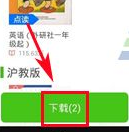 在纳米盒里如何将课本下载下来？将课本下载下来的方法介绍