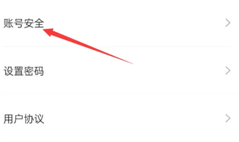 触漫绑定手机号如何修改 触漫绑定手机号修改步骤介绍