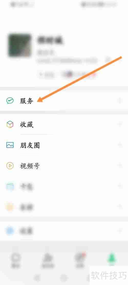 微信个人所得税抵扣填报指南