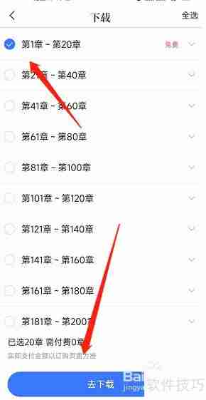咪咕阅读图书下载方法