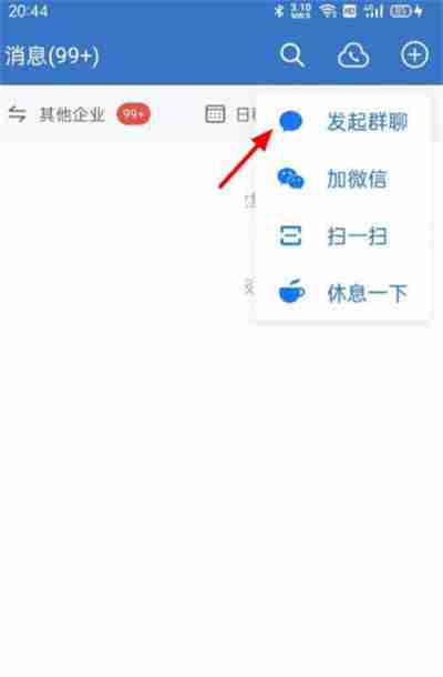 企业微信能不能创建外部群聊