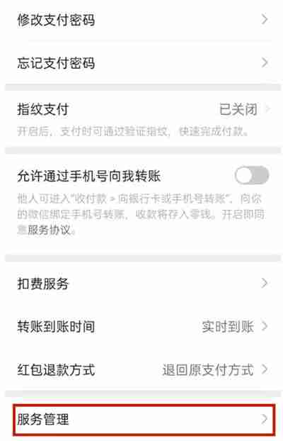 微信怎么添加城市服务