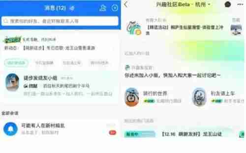 支付宝兴趣社区群怎么进