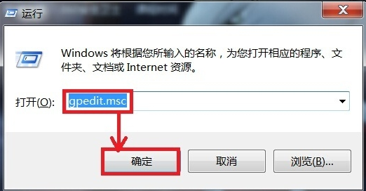 Win7无法关机怎么办?