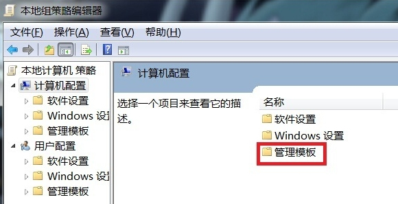 Win7无法关机怎么办?