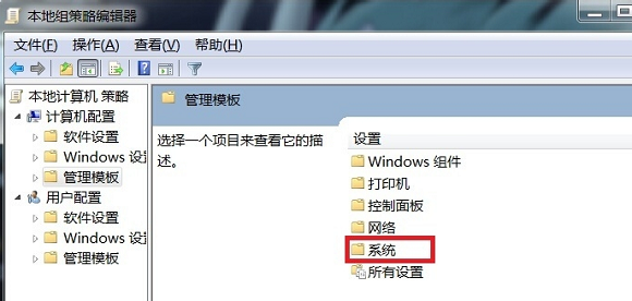Win7无法关机怎么办?