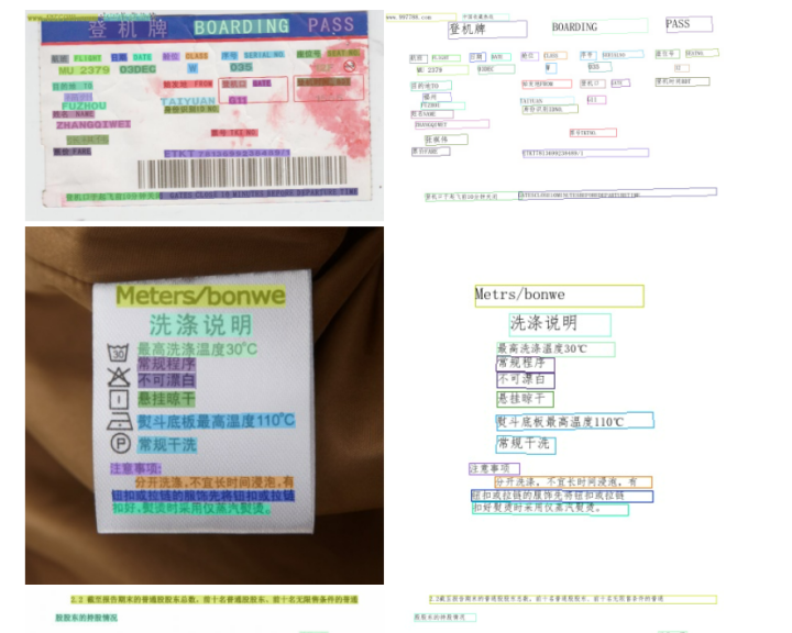 免费的OCR识别工具就是香!