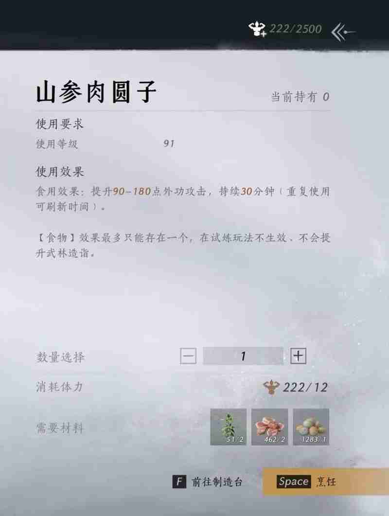 燕云十六声91版本河西 烹饪制药获取宝钱新配方